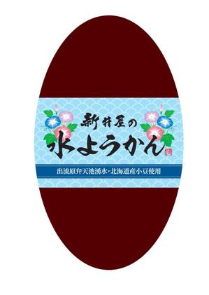 aki-aya (aki-aya)さんの水羊羹のシールデザインへの提案