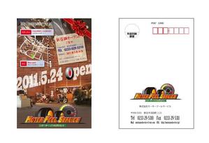一場秀和 (design-ichiba-hello)さんの新店舗案内の作製　　ハガキサイズへの提案