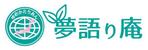 orangemint (orangemint)さんの障がい者施設「夢語り庵」（ゆめかたりあん）のロゴへの提案