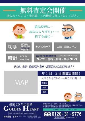 Cheshirecatさんのイベント「無料鑑定会」集客のための投函用チラシへの提案