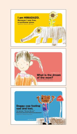 檜原朝美 (hibarasan)さんの【リメイク】子供が描いたイラストを「リメイク」してもらえませんか？への提案