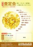 無料鑑定チラシ提案1.jpg