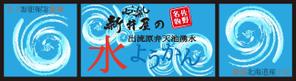 金城 (masas)さんの水羊羹のシールデザインへの提案