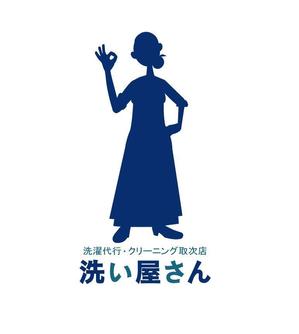 大西麻美 (cobi)さんの洗濯代行店の看板ロゴ制作への提案