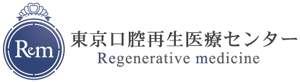 さんの東京口腔再生医療センターサイトのロゴ製作への提案