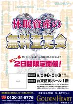 尾畑事務所 (mobata)さんのイベント「無料鑑定会」集客のための投函用チラシへの提案