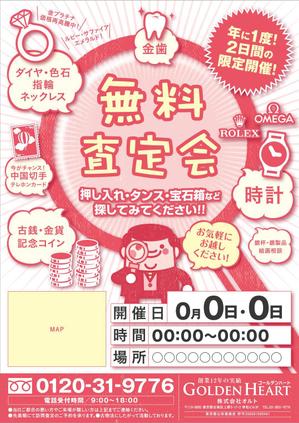 masa07070 (masa07070)さんのイベント「無料鑑定会」集客のための投函用チラシへの提案