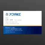 kami dsgn (mgi-aka-yuzo)さんの株式会社「アコオ機工」の名刺デザインへの提案