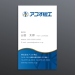 kami dsgn (mgi-aka-yuzo)さんの株式会社「アコオ機工」の名刺デザインへの提案
