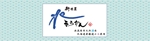筆文字デザイン　Sou (koshiyo519)さんの水羊羹のシールデザインへの提案