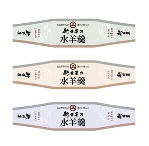 RAMUNE DESIGN STUDIO (ramune33)さんの水羊羹のシールデザインへの提案