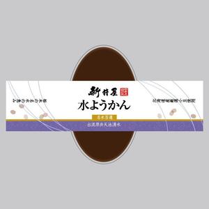 RAMUNE DESIGN STUDIO (ramune33)さんの水羊羹のシールデザインへの提案