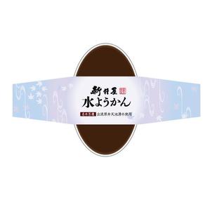 RAMUNE DESIGN STUDIO (ramune33)さんの水羊羹のシールデザインへの提案
