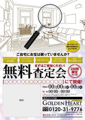 yz5959 (yz5959)さんのイベント「無料鑑定会」集客のための投函用チラシへの提案