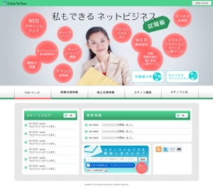 KYONさんのトップページデザイン作成　　【京都発　ネットビジネス講座サイト】　への提案