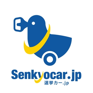 creyonさんの「senkyocar.jp」のロゴ作成への提案