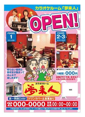 サカイ (slowhand)さんのカラオケ店Openチラシへの提案