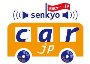 タカノ　ヒロミ (hiromi163)さんの「senkyocar.jp」のロゴ作成への提案