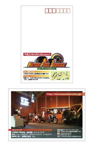 サカイ (slowhand)さんの新店舗案内の作製　　ハガキサイズへの提案