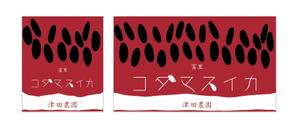 MOMOMO (ham-egg)さんの小玉すいかの化粧箱デザインへの提案
