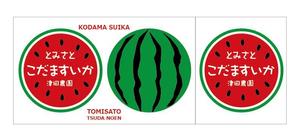 oroshipons (oroshipons)さんの小玉すいかの化粧箱デザインへの提案