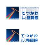 Total Design Free Style (freestyle21)さんの鍼灸整骨院のロゴデザインへの提案