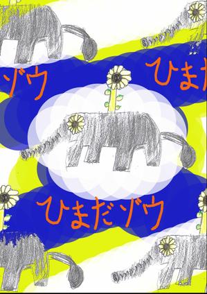 COCOTAN (cocotan-criation)さんの【リメイク】子供が描いたイラストを「リメイク」してもらえませんか？への提案