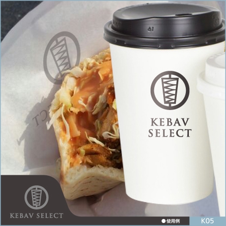 neomasu (neomasu)さんのケバブ販売店「KEBAV　SELECT」のロゴ作成依頼への提案