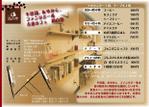 ddd-warehouse (ddd_warehouse)さんのフライヤーデザイン依頼への提案