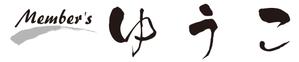 d_mahirunotsuki (designht_mahirunotsuki)さんのクラブのロゴ作成です。への提案