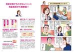 io graphics (io-graphics)さんのまんがで分かる説明パンフレット（３ページ分漫画は完成済み、それ以外５ページを作成）への提案