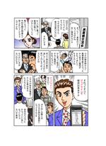 野村直樹 (nomututi)さんの弊社新商品の粉末洗剤のPR漫画への提案