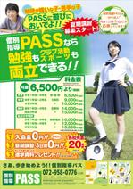 asteriskさんの学習塾「******」の折込チラシのデザインへの提案