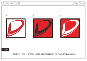 kometogi (kometogi)さんの「D」のスポーツロゴ作成への提案