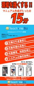 のぼり Teach me Biz反転.jpg