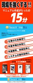 のぼり Teach me Biz.jpg