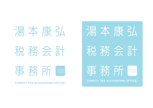 third_eye_graphixさんの「「湯本康弘税務会計事務所」　　英語表記「YUMOTO　Tax　Accounting　Office」」のロゴ作成への提案