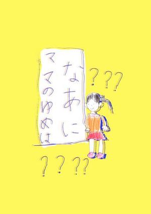 mayurika (suferumo)さんの【リメイク】子供が描いたイラストを「リメイク」してもらえませんか？への提案