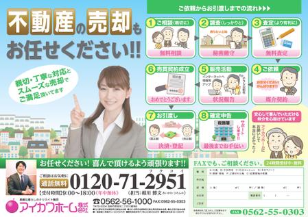 office_shimizuさんの売却募集チラシの再レイアウトへの提案