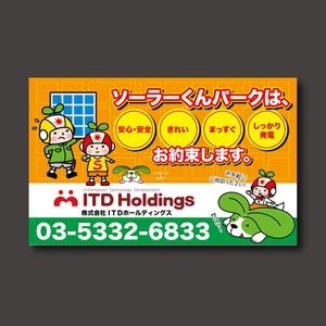 yoshidada (yoshidada)さんの「太陽光発電所開設のお知らせ」の看板デザインへの提案