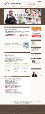 南田　誠 (warashi)さんの法律事務所のトップページ作成への提案