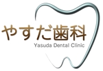 中島秀治 (NAKASHIMA_design)さんの「やすだ歯科」のロゴ作成への提案