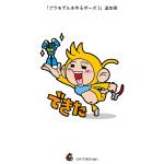 GAP STUDIO ()さんの既存キャラクター（さる）のリニューアルデザインへの提案