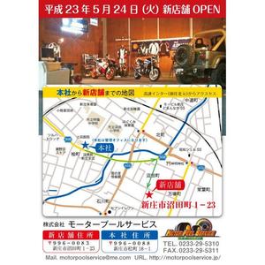 プレミアムプリン (richoriginal)さんの新店舗案内の作製　　ハガキサイズへの提案