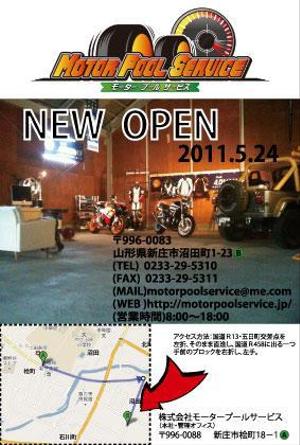 ganbamamaさんの新店舗案内の作製　　ハガキサイズへの提案