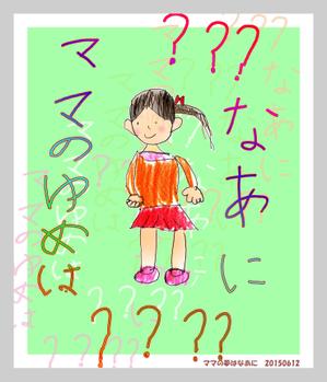 ki-mi  (ki2116)さんの【リメイク】子供が描いたイラストを「リメイク」してもらえませんか？への提案