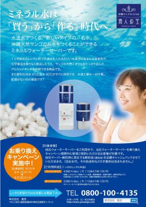 ATHENA　-アテナ- (horose07)さんのポスティング用のチラシデザインをお願いしますへの提案