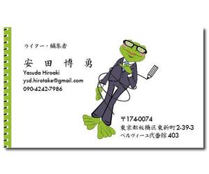ddd-warehouse (ddd_warehouse)さんのフリーランスライター　名刺デザインへの提案