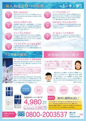 大脇パール (chungpearl)さんのポスティング用のチラシデザインをお願いしますへの提案