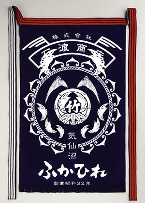 third_eye_graphixさんの老舗ふかひれ専門店の配達員用の帆前掛けのデザインへの提案